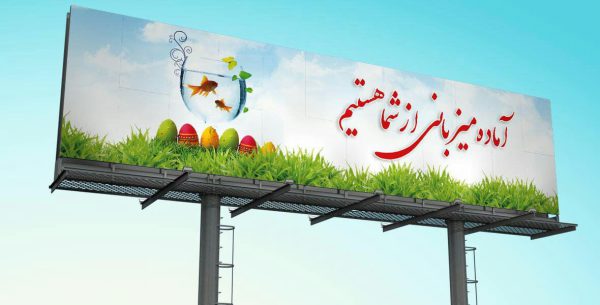 فروش ویژه نوروزی محصولات آبنما برکه آبی